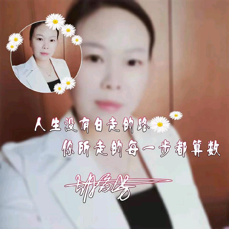 幸福小芳