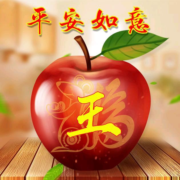 王者风范  随缘