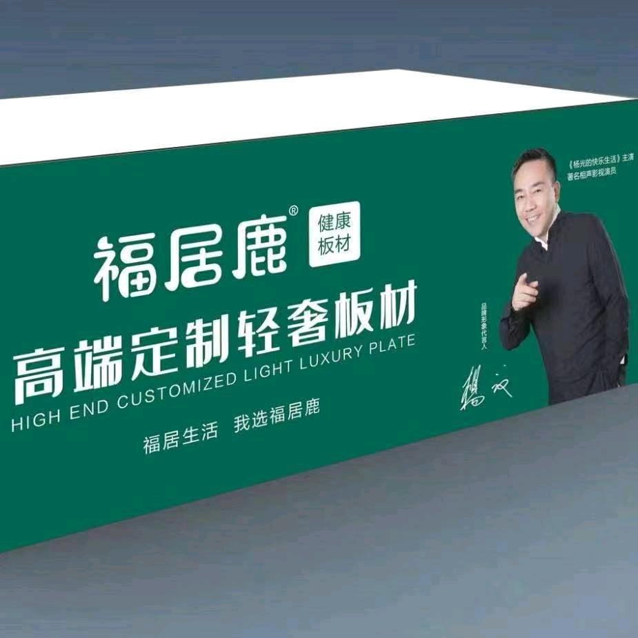 福居鹿 平安树河南总代理