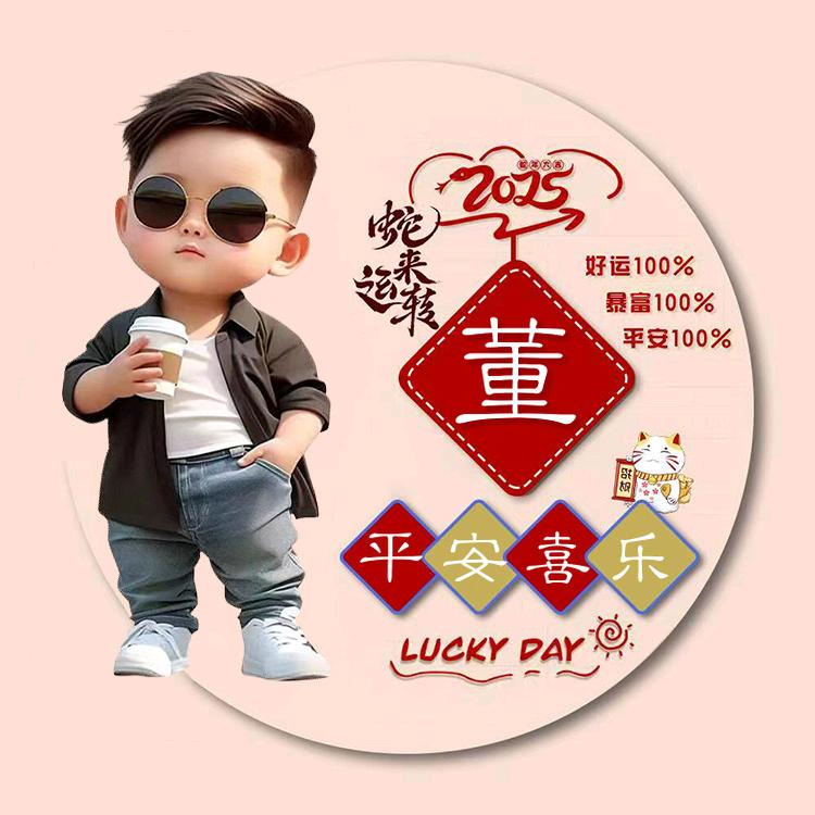 董家辉