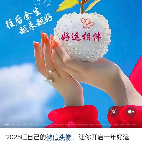 好运相伴
