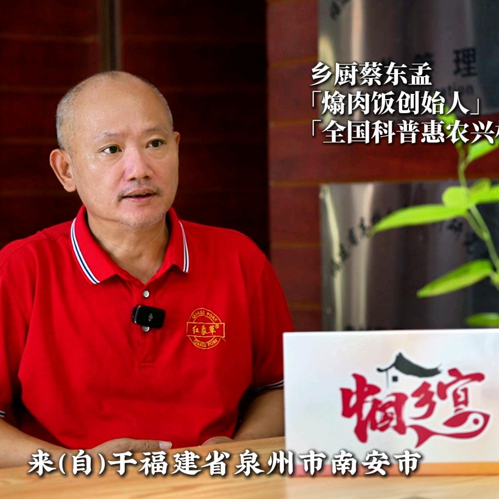 熻肉饭