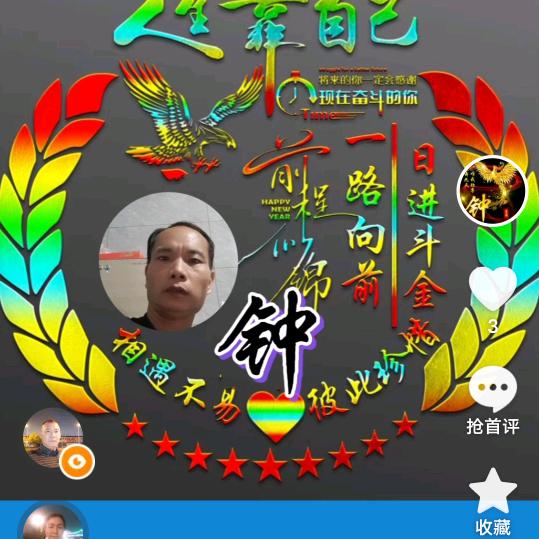 钟六哥（华）