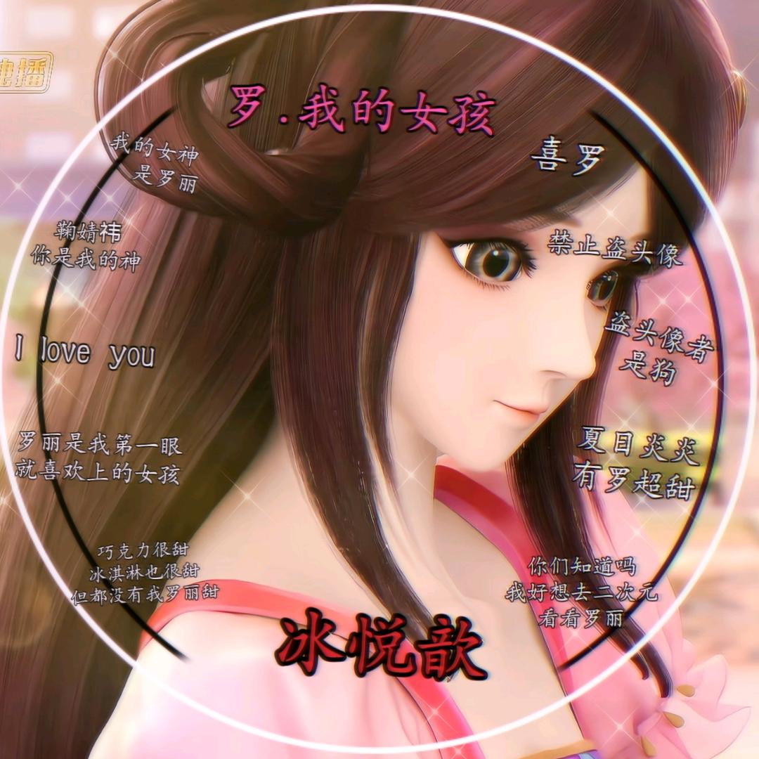𝑨𝒓冰悦歆💐