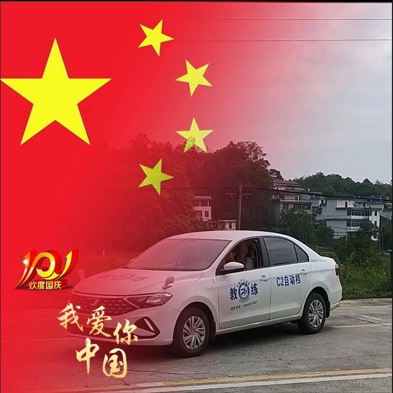 驾驶员培训