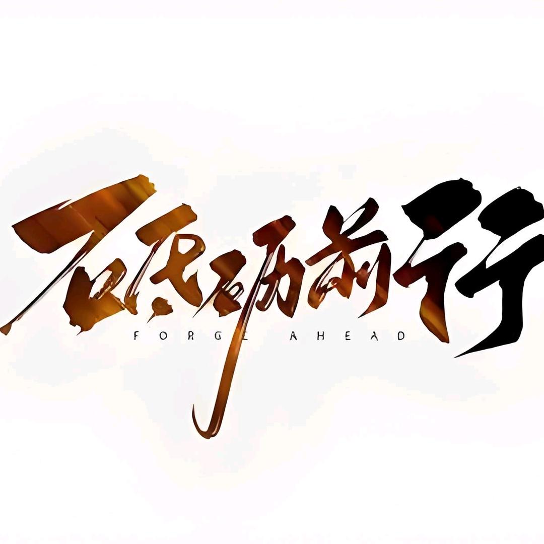 理想派玻璃渣