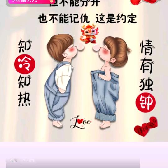 ꧔ꦿ：ღ一生有你࿐ཽ