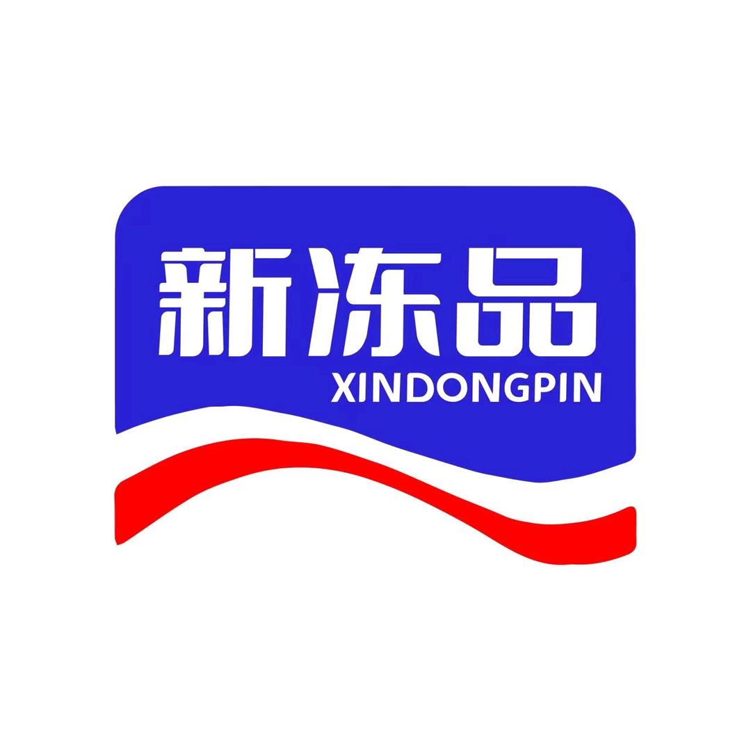 新冻品大悦店