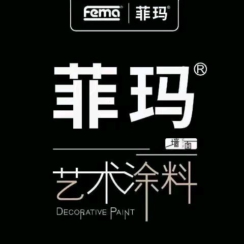菲玛艺术涂料（天门店）