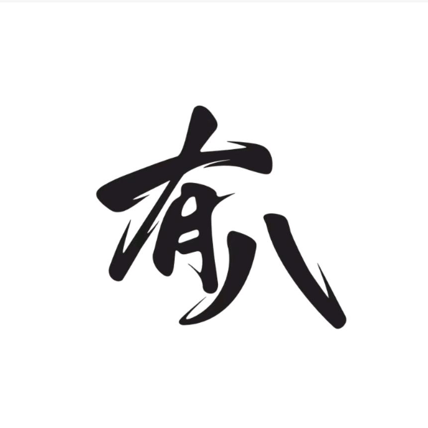 有八•YOUBA