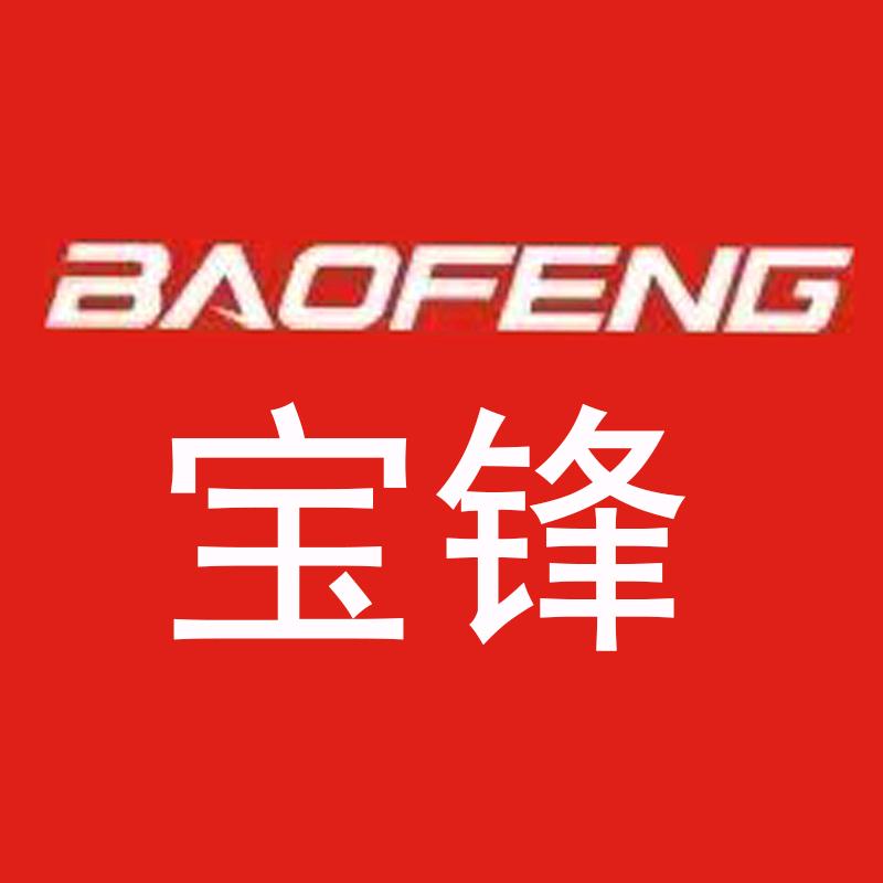 对讲机数码专营店