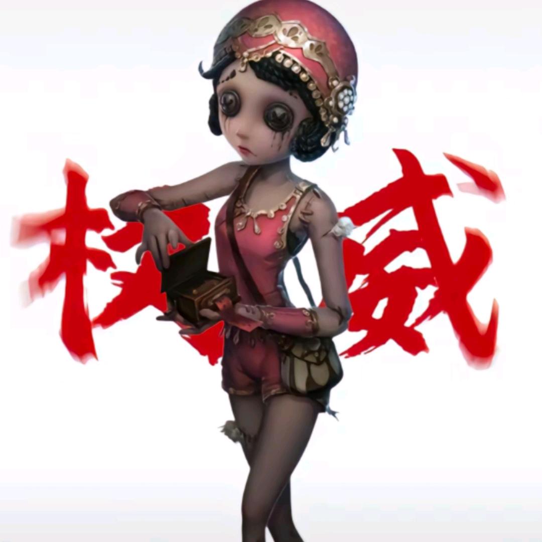别救保平MR.