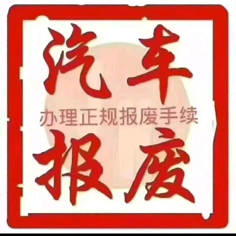 收售二手电动汽车