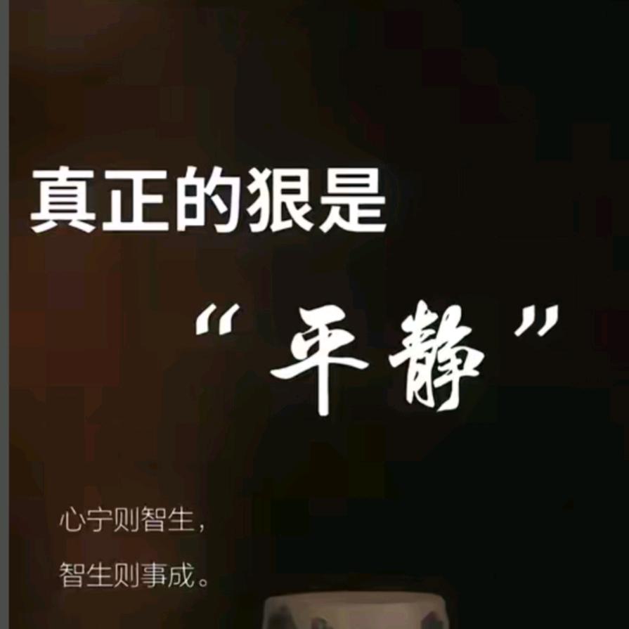 幸福是养自己的心