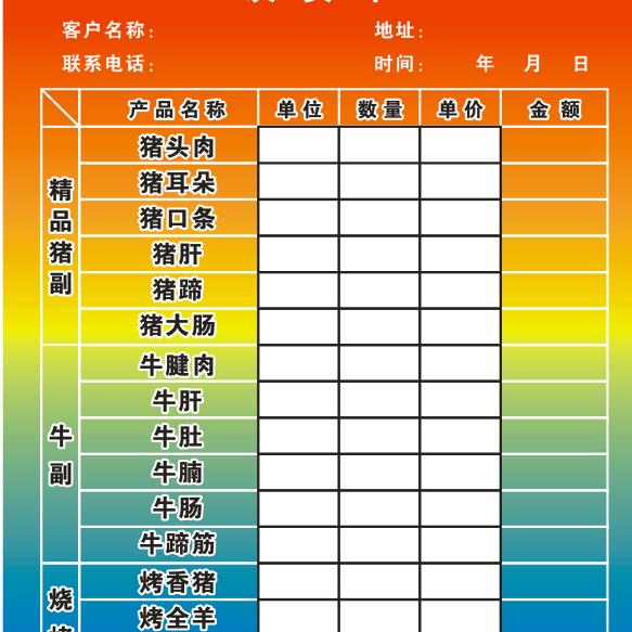 义乌市佩丰餐饮食品配送中心