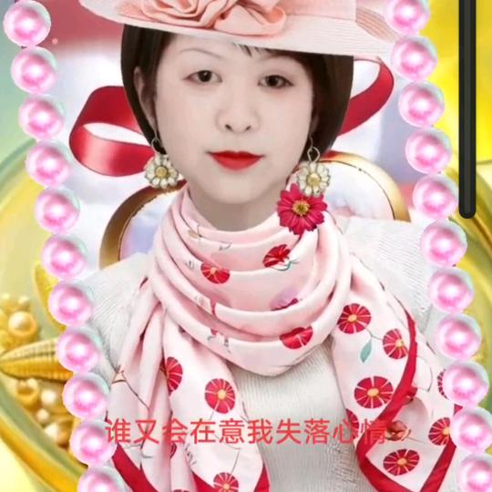 周幺妹