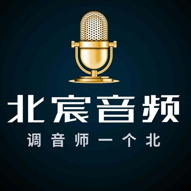 调音师一个北