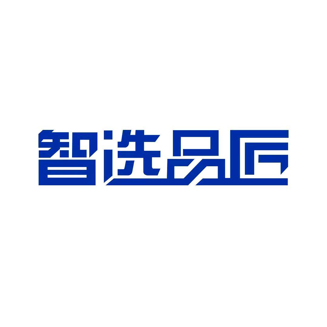 沈阳智选品匠美缝