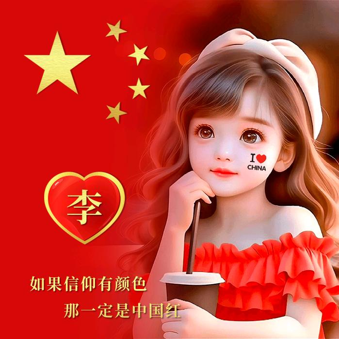 笑对人生（拒绝私）