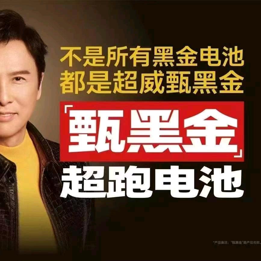 万宁丰伟电池服务平台