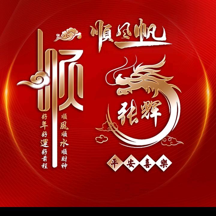 土豆土豆&我是地瓜