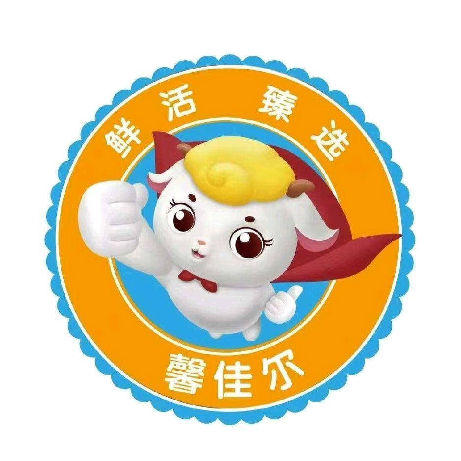 平邑馨佳尔羊奶粉沈老师