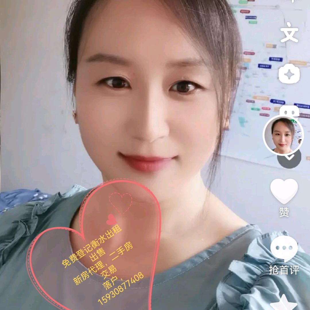 衡水郭志红说房