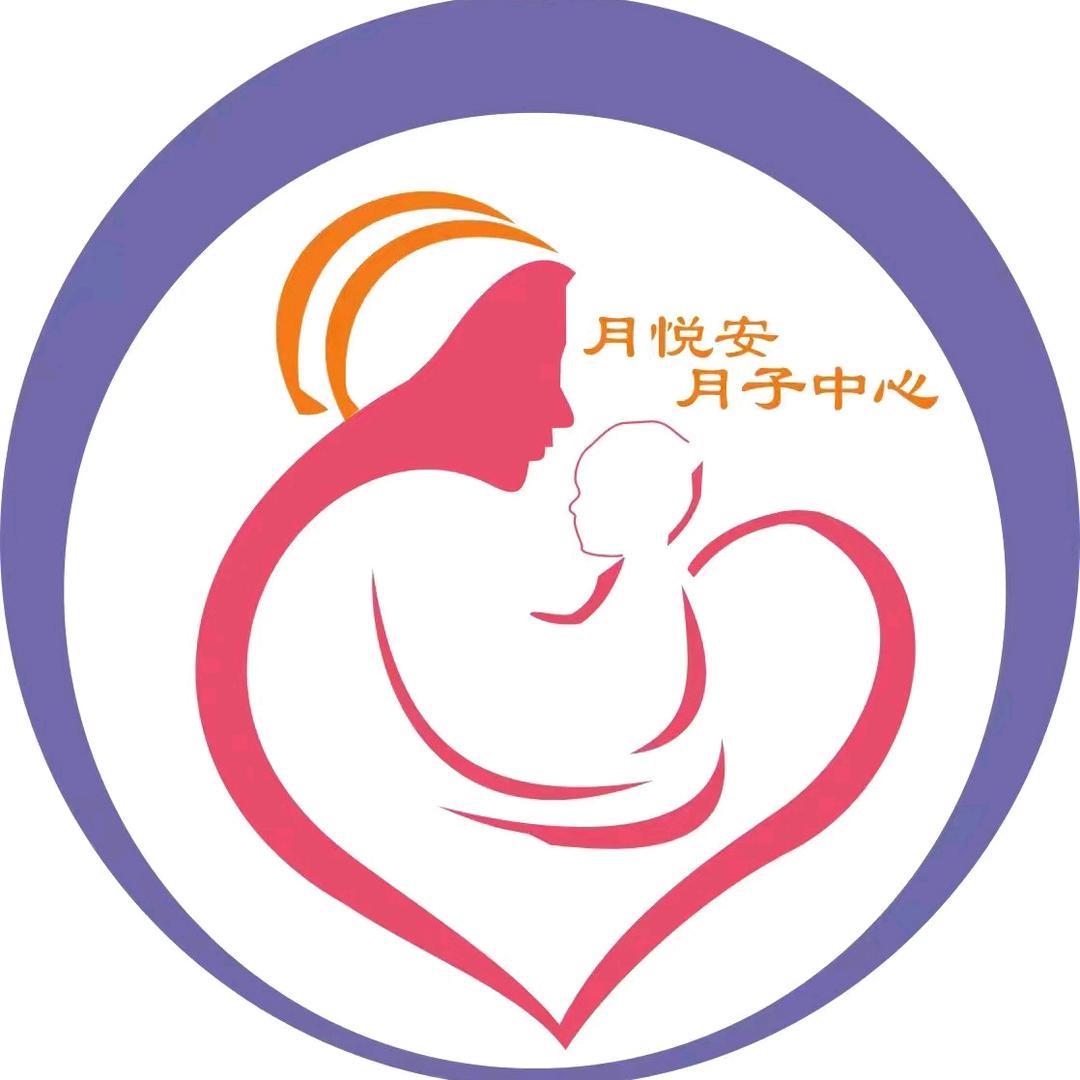 月悦安月子中心_平果店