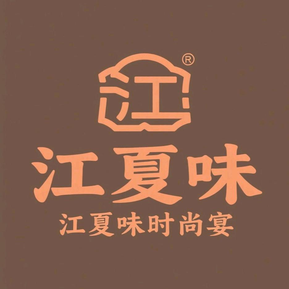 江夏味时尚宴秋萍