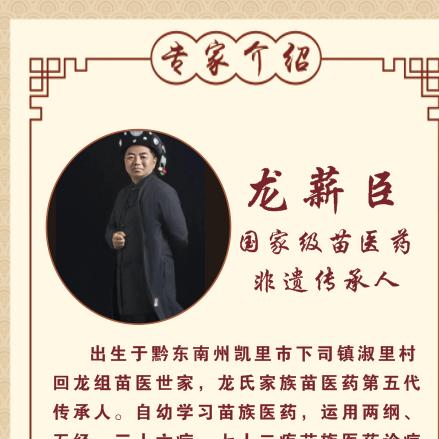 食药同源苗草哥
