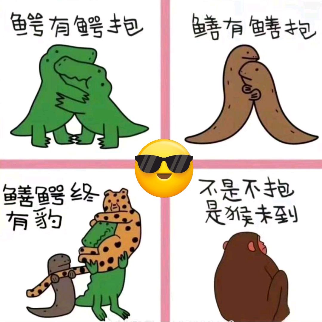 我信你个鬼丨你个糟老婆子坏的很啊