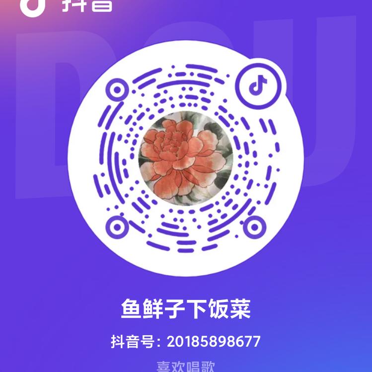鱼鲜子下饭菜