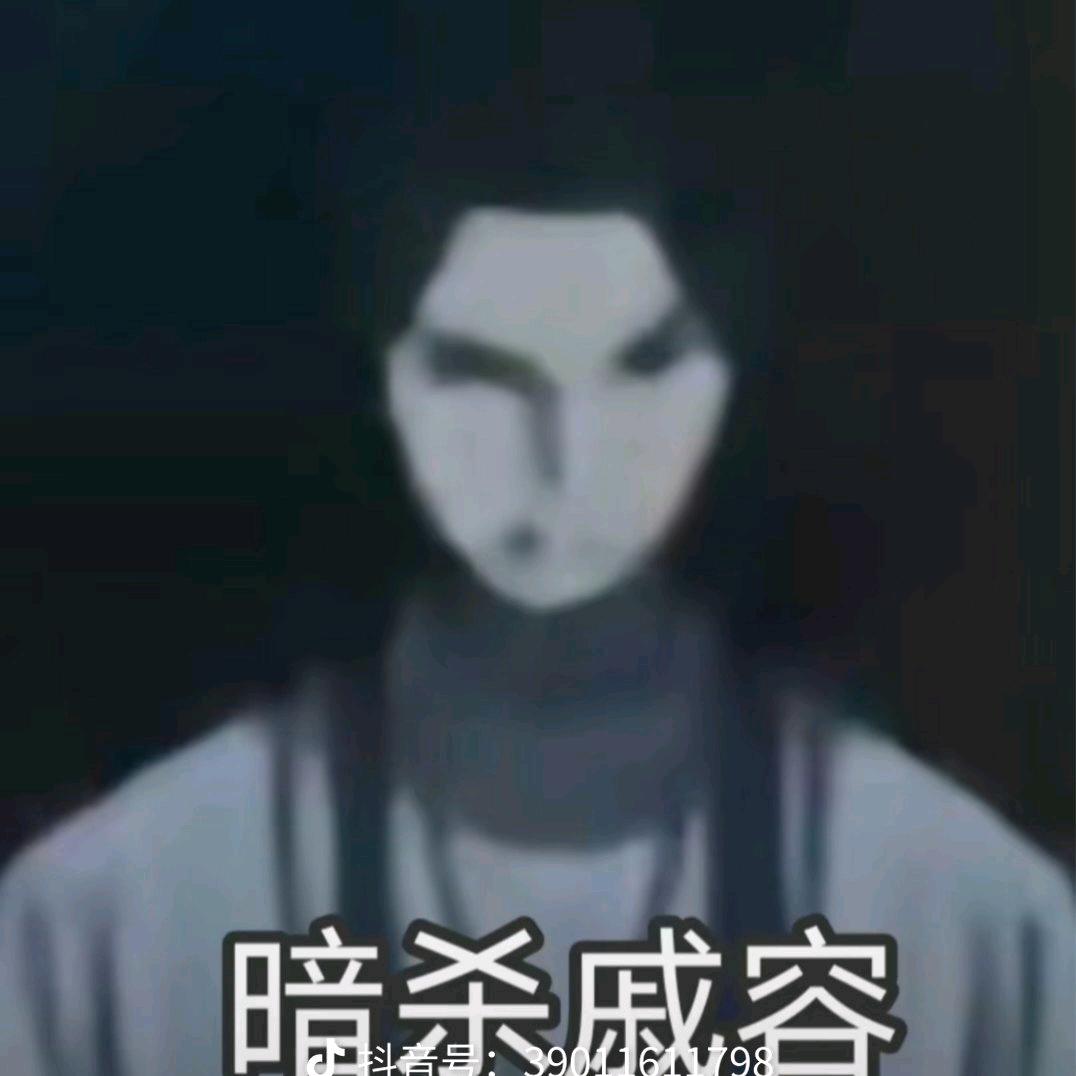 在铜炉山听kpop的夷陵老水鬼头像