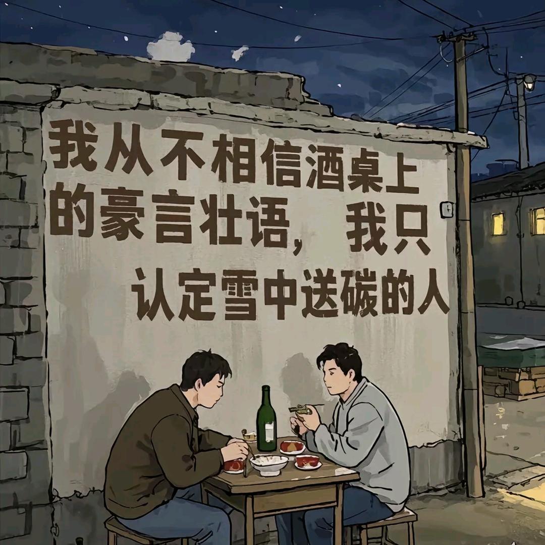 善