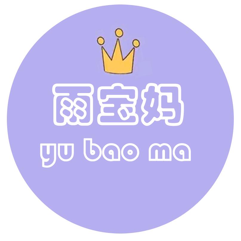 雨宝妈工厂店（新生儿）