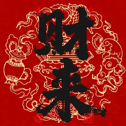 风狼继续苏惗冰