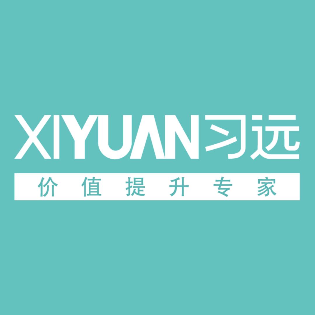 XIYUAN咨询