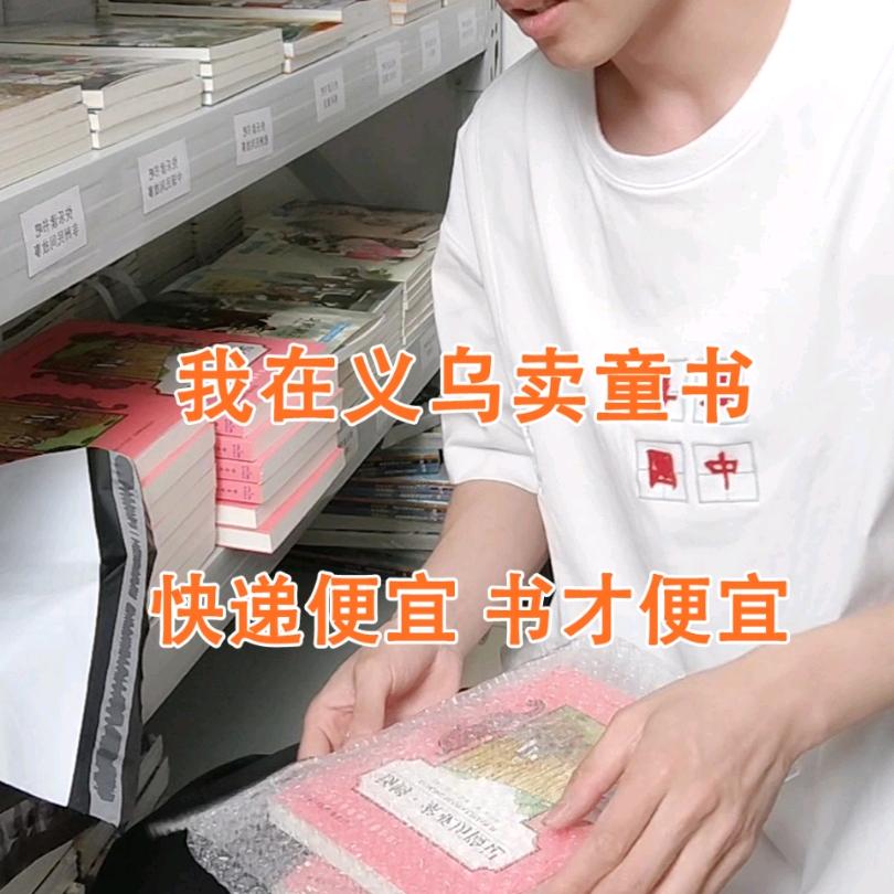 尚培童书很便宜