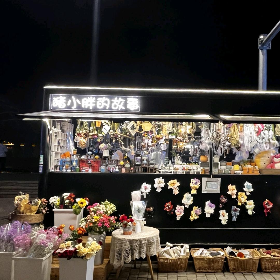 猪小胖的杂货铺