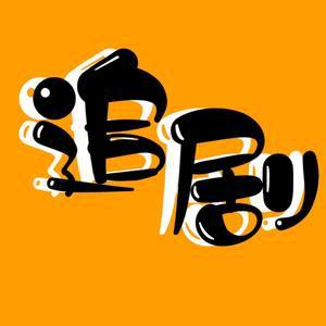摩登视界