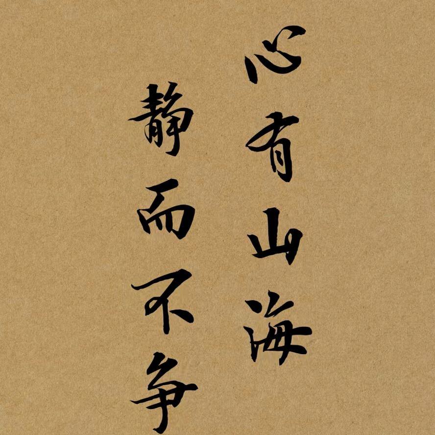 逝水无痕@