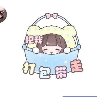 你的丫头
