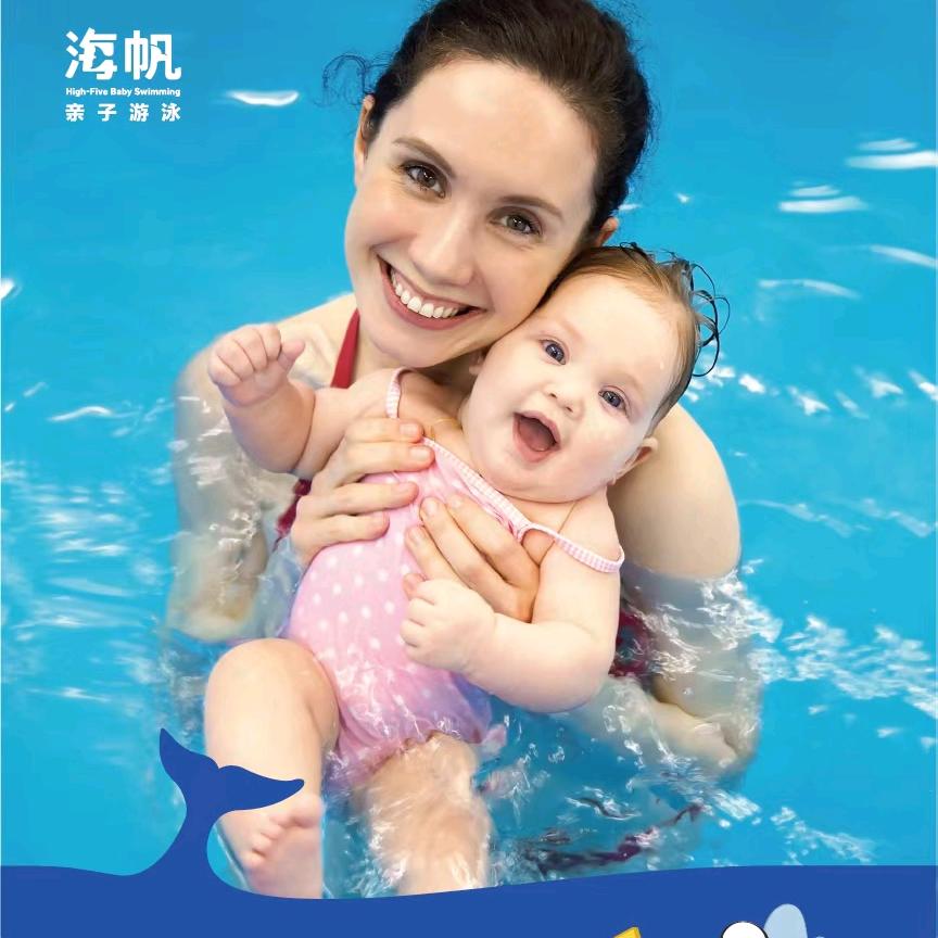 美吉姆早教&海帆亲子游泳马鞍山儿童公园