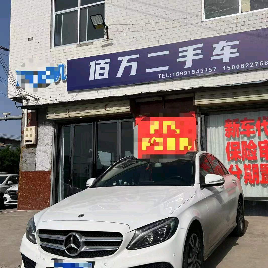 佰万二手车