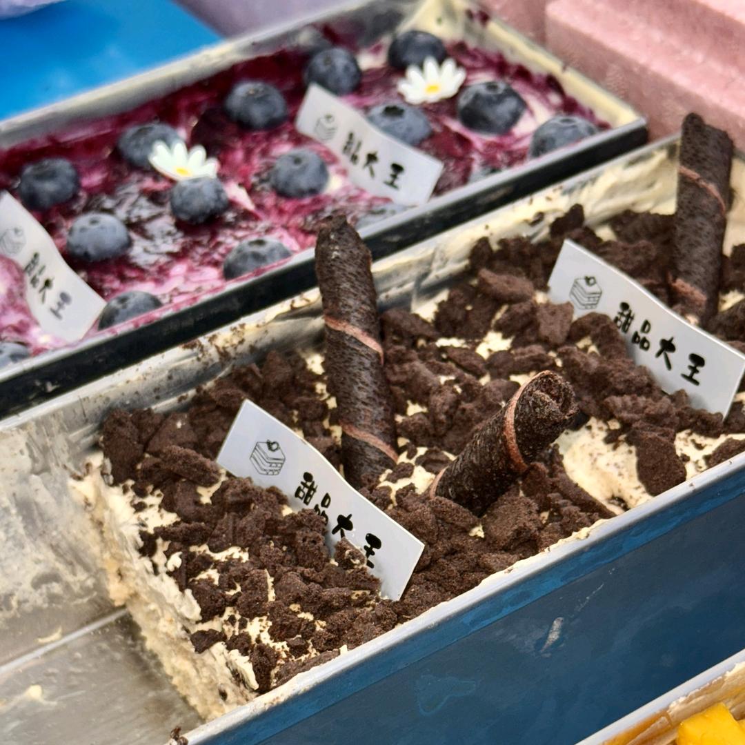 甜品大王
