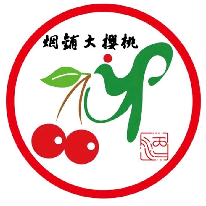 天水市烟铺佳樱果业