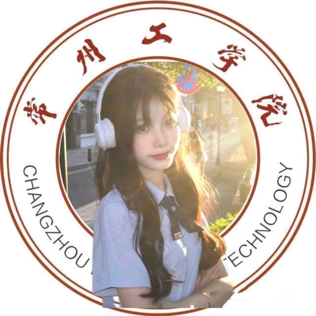 常州工学院の小满💕学姐