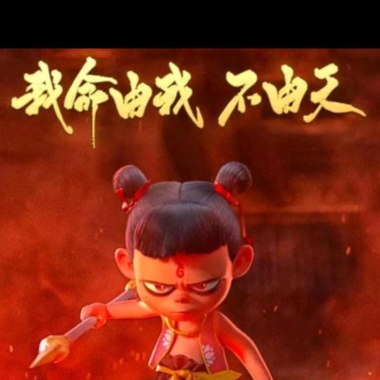 二阳故事