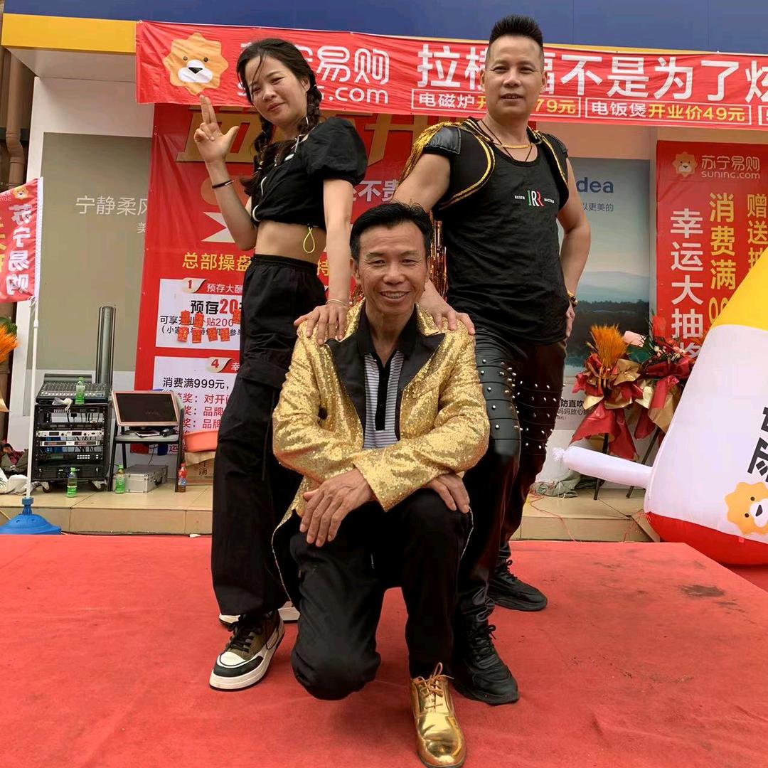 三哥艺术团（招贤纳士）
