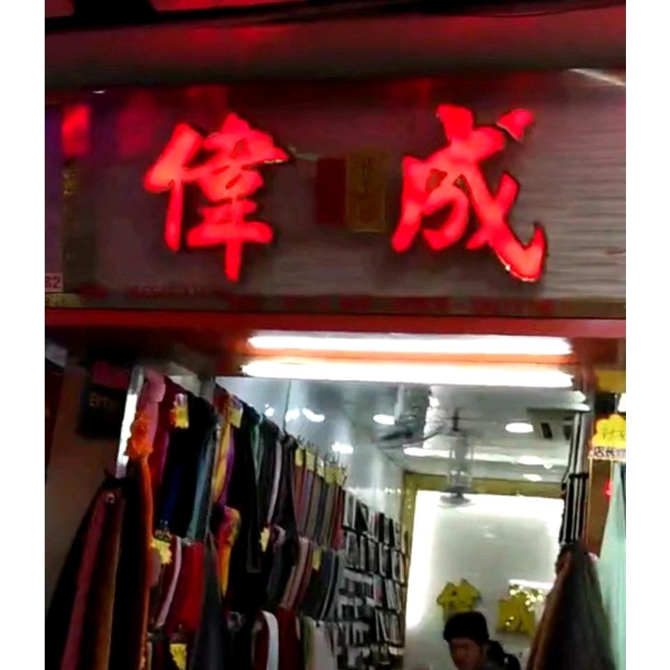 铁九师